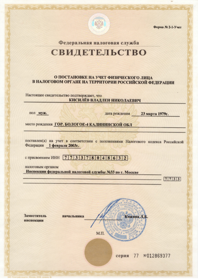 Сертификат