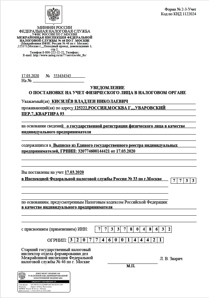 Сертификат